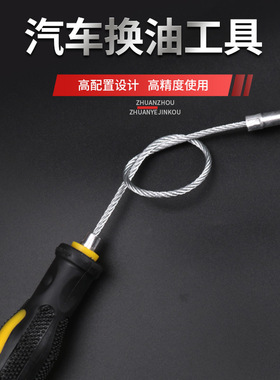 汽车维修油底壳变速箱放机油拆卸工具磁性防烫吸头螺丝手柄拆装器