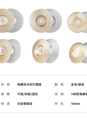 角磨机打磨抛光片刺盘抛光轮茶盘根雕木板磨盘工具磨光片木工磨头