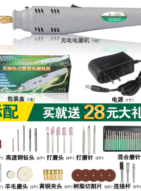 充电式电动雕刻笔迷你电磨机微型电钻手钻 小电磨 打磨抛光雕刻机