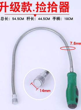 可弯曲吸磁棒金属捡拾器吸力棒吸铁器螺丝拾捡器 五金工具600mm