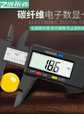电子数显游标卡尺小型高精度工业级塑料油标卡尺珠宝家用卡尺工具