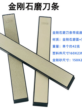 包邮金刚石磨片磨条磨刀工具金刚砂打磨片长条油石磨刀石野外厨房
