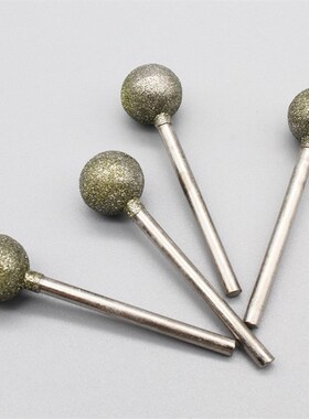 F针金刚砂电动打磨头玉石玉雕球形球型圆球圆形原石刻字去皮工具