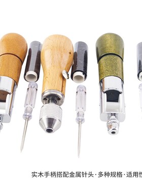 皮革手缝机 直钩锥子皮具手工缝线器工具千枚通diy皮艺修鞋缝线针