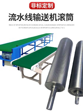 76主动滚筒57从动辊筒流水线传送带输送带机镀锌皮带机传动滚轴
