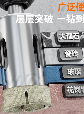瓷砖钻头玻璃开孔器钻孔开孔打孔钻的专用大理石神器打洞石材陶瓷
