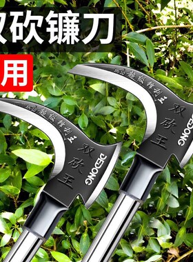 镰刀割草专用刀砍割两用除草工具神器割草刀砍柴刀砍树柴刀户外机