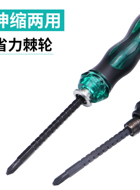 伸缩棘轮螺丝刀十字批两用小套装一字双头起子小号多功能家用改锥