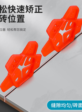 包邮瓷砖小插片定位找平器调缝垫片贴砖工具隔缝小楔子留缝卡子