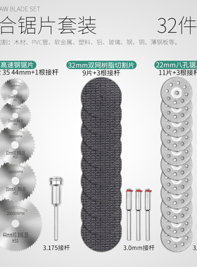 HSS高速钢锯片木工小锯片薄切割片电磨锯片电钻圆锯片套装