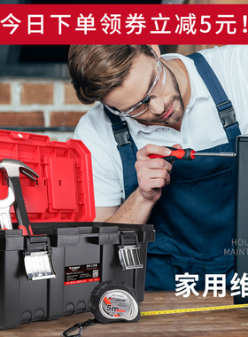 工具箱收纳盒手提式家用大号小号工业级多功能五金电工车载维修箱