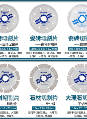 奥奔切割片瓷砖混凝土玻化砖干切专用石材大理石金刚石玻璃锯片刀