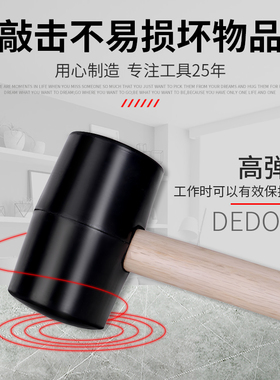橡胶锤橡皮锤子贴地砖实心敲打榔头胶皮尼龙皮小号塑料胶特大工具