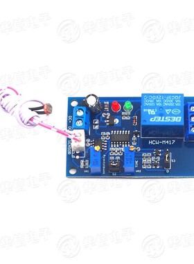 光敏电阻传感器继电器模块5V/12V 光控延时可调开关 无光感应