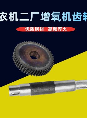 顺德农机二厂叶轮式增氧机配件0.75KW1.5千瓦鱼塘变速箱电机齿轮