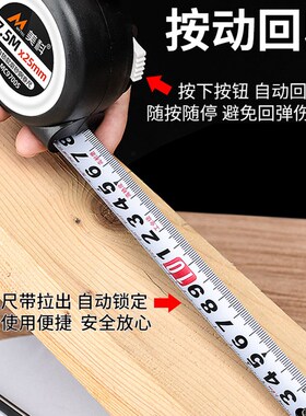 自动锁定卷尺5米圈尺防割手米尺10尺子家用钢卷尺7.5盒尺加厚加硬