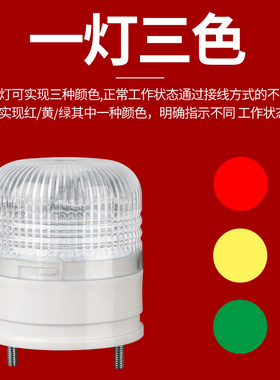 三色灯LED小型声光报警器单层一体三色警示灯信号灯24v常亮带声音
