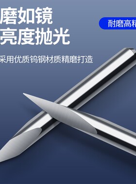 德国卡浦三棱尖刀3.175中心直刀广告电脑雕刻机刀具木雕工具玉石