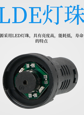 蜂鸣器AD16-22SM声光闪光报警器断续声12V24V220V380V 开孔22mm