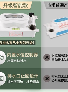 中央空调排水泵挂机专用抽水器外置柜机排水器全自动冷凝水提升泵