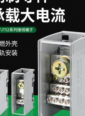 FJ6/JTS2电线分线器一进多出接线端子排多用途连接器导轨式分线盒