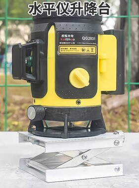 贴墙仪仪12线水平仪升降台红外线支架配件安装工程微调多功能平台