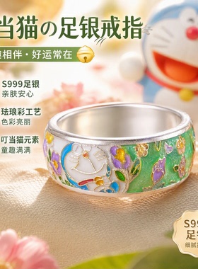 钻之银足银999，拍平珐琅戒指