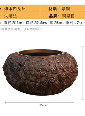 铜tjd00聚德纯缸铜海水四钵龙紫铜铜缸多功能烟灰香摆件聚宝盆钵