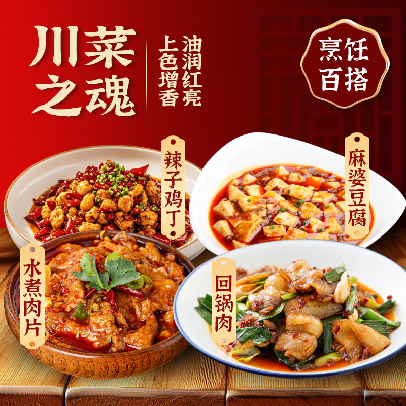 力新绿标鲜正宗郫县豆瓣红油500g四川火锅干锅炒菜豆瓣家用酱微辣