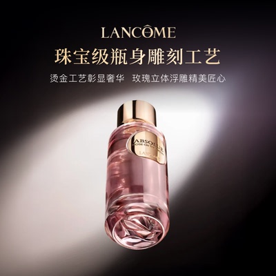 Lancome兰蔻落月朝露玫瑰菁纯典藏香水100ml花香礼盒生日节日礼物