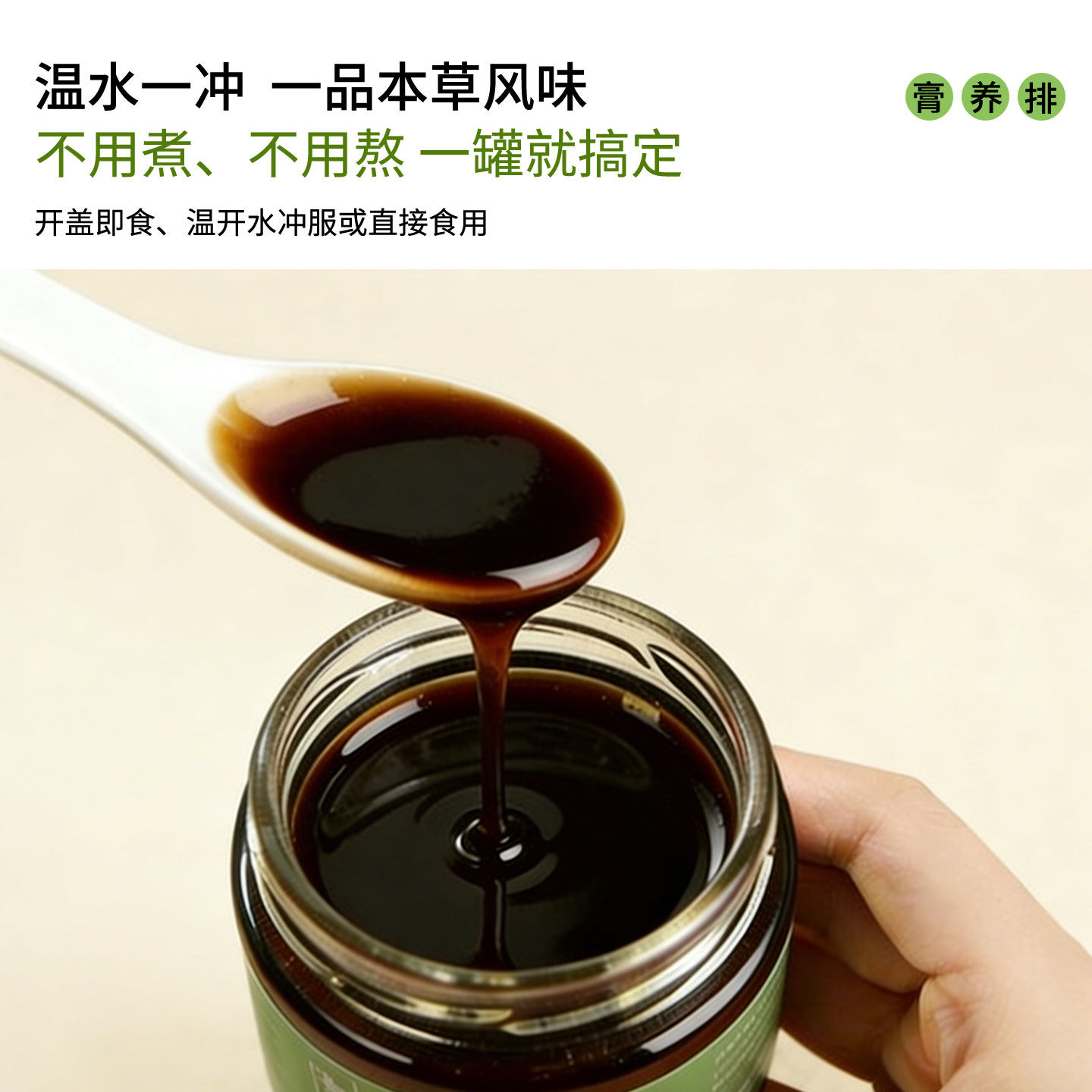 御芝贡方五指毛桃茯苓膏伏湿膏祛赤小豆桑葚茯湿清养生膏冲泡茶饮