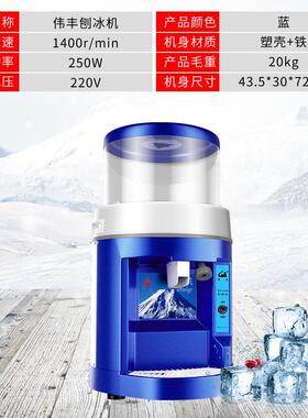 刨冰碎冰机商用自动A268茶大功率奶茶机店全自动奶店设全备冰沙机