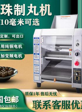 可调速奶茶珍珠丸芋圆制作机小型家用汤圆机全自动商用粉圆制丸机