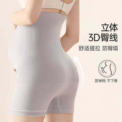 柔我ROVO孕妇安全裤桑蚕丝底裆
