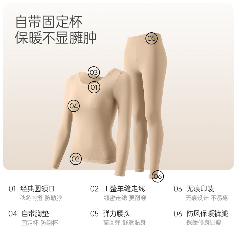 柔我ROVO保暖内衣套装2套