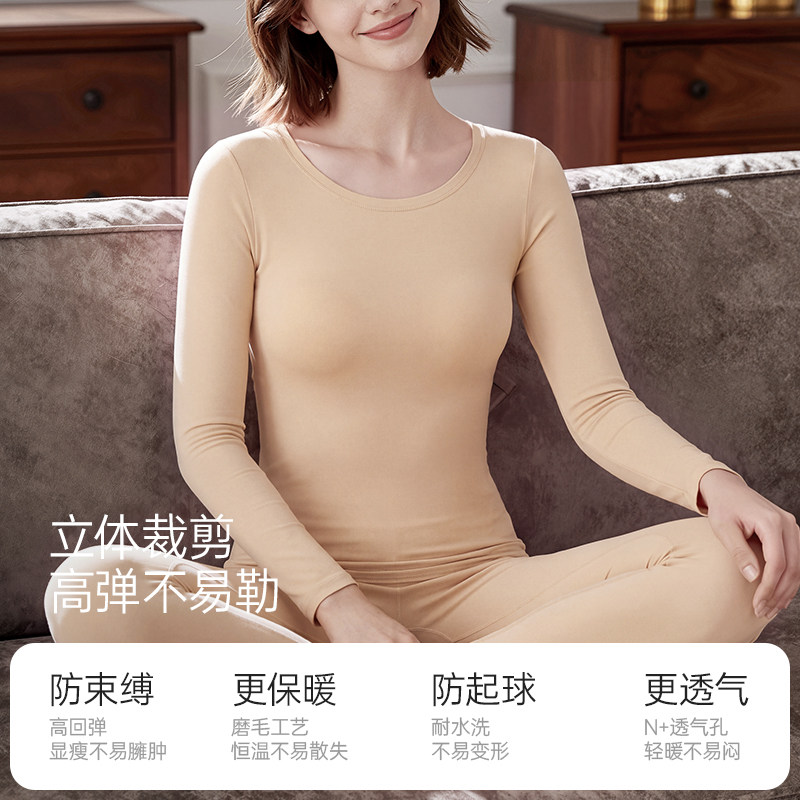 柔我ROVO保暖内衣套装2套