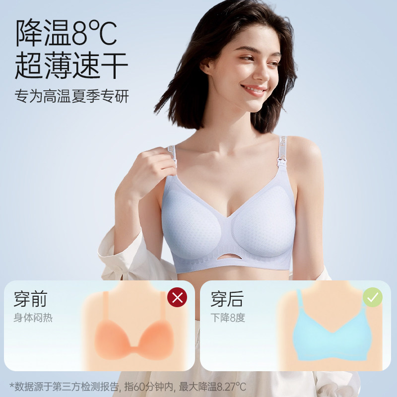 【穿上降温8℃】柔我ROVO孕妇哺乳内衣聚拢轻薄透气夏季产后文胸