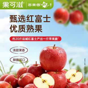 【百果园】原味苹果干无添加原切苹果脆片