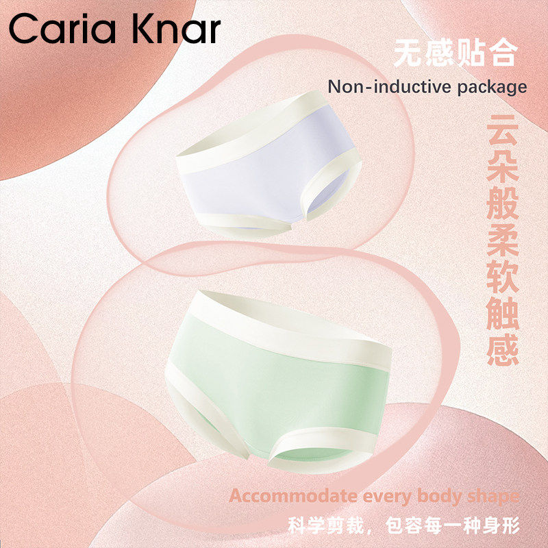 Caria Knar2026年冰丝高弹中腰宽边包臀内裤女棉裆布三角短裤女生