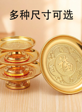 家用上供佛前供奉财神爷果盘
