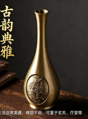 铜花瓶摆件大号新中式创意花瓶