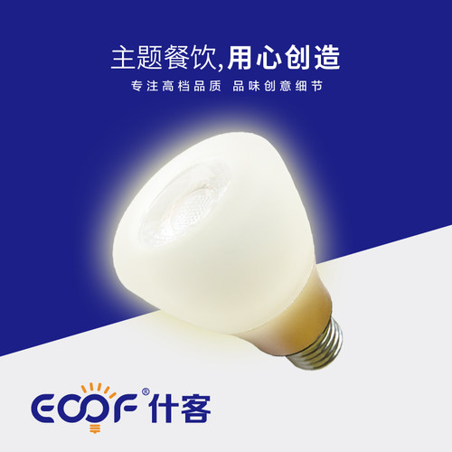 LED灯笼泡射灯聚光PAR20灯杯E27螺口亚克力超亮餐桌吊灯10W光源 - 图0