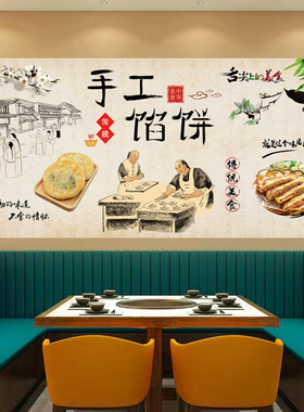 手工馅饼合子墙贴画海报中式复早餐小吃店墙面装饰壁画墙纸自粘