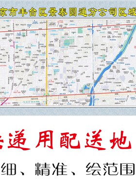 地图新款油画布定制区域电子版标注行政办公室商业房产小区卫星图