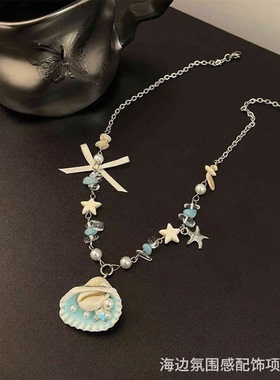 海边氛围感配饰项链度假风珍珠贝壳海星串珠女ins仙女小众锁骨链