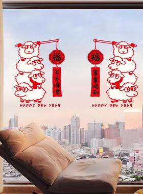2027静羊年卡玻璃116贴通对联门贴纸新年电春节气氛布置阳台福字