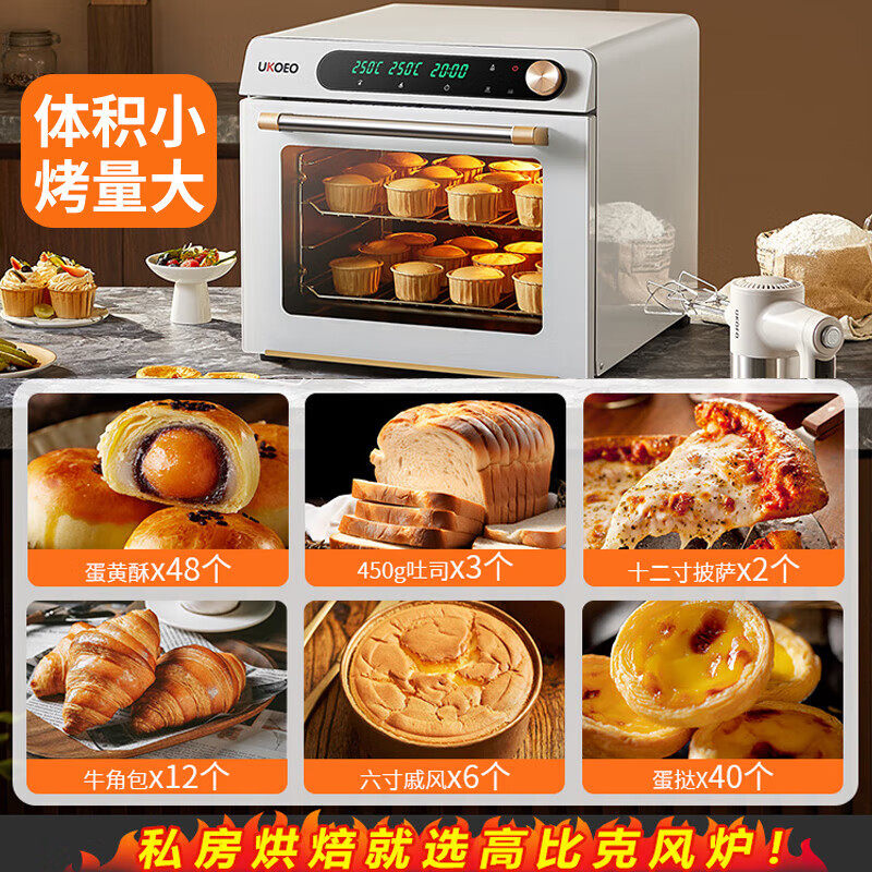 UKOEO高比克5A二代风炉平炉一体烤箱家用小型烘焙专用电烤箱送礼