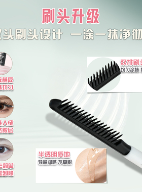 YOLO摇一夏假睫毛卸除液