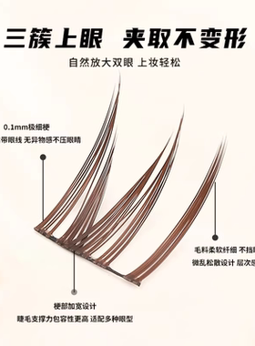 YOLOYYX摇一夏双生花假睫毛