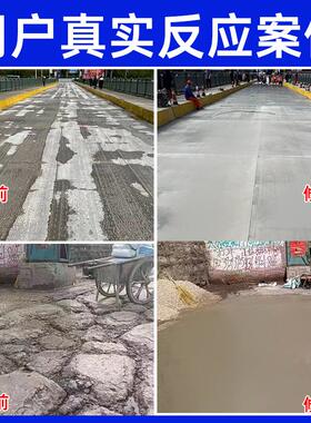 水泥地面高强修补料路面快速修补料路面高强高强度防水防冻自流平